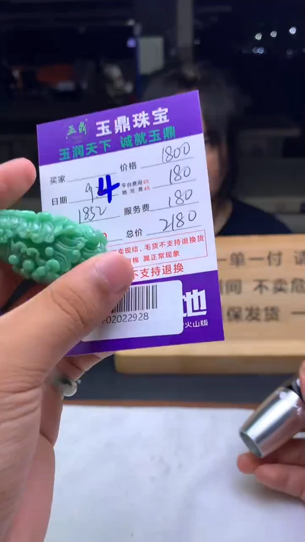 未镶嵌定制翡翠何F02022928