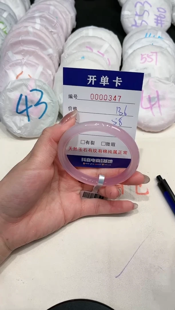 【闪购商品】玛瑙/玉髓手镯未镶嵌347