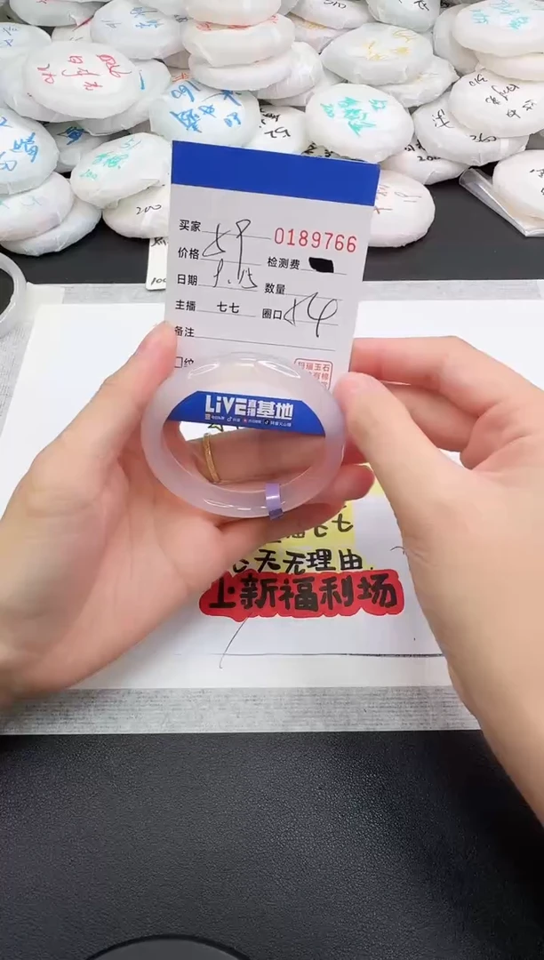 手镯玛瑙/玉髓未镶嵌9766