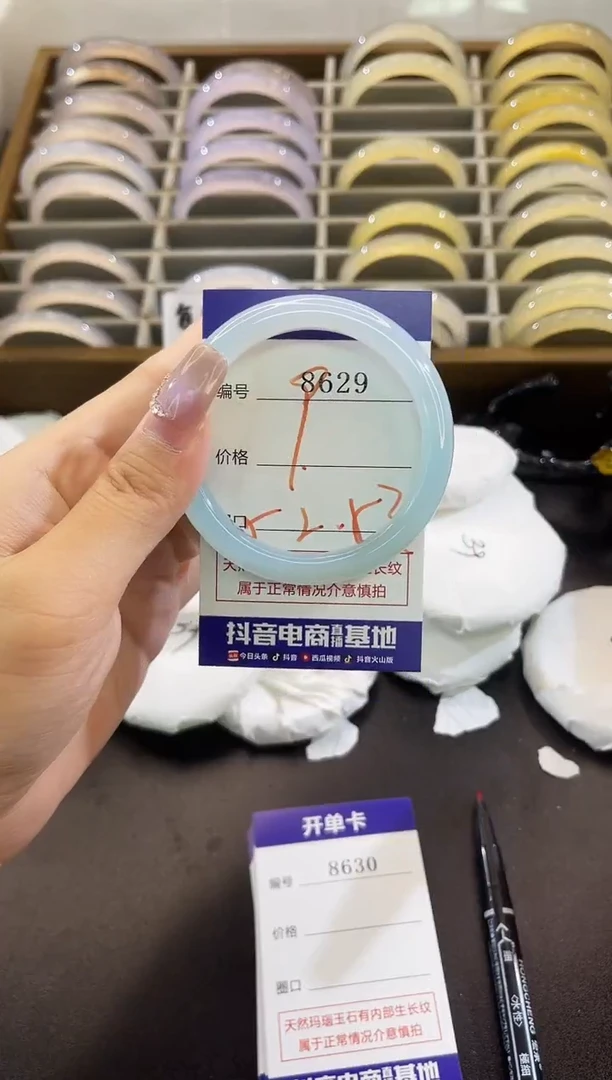 手镯玛瑙/玉髓未镶嵌8629