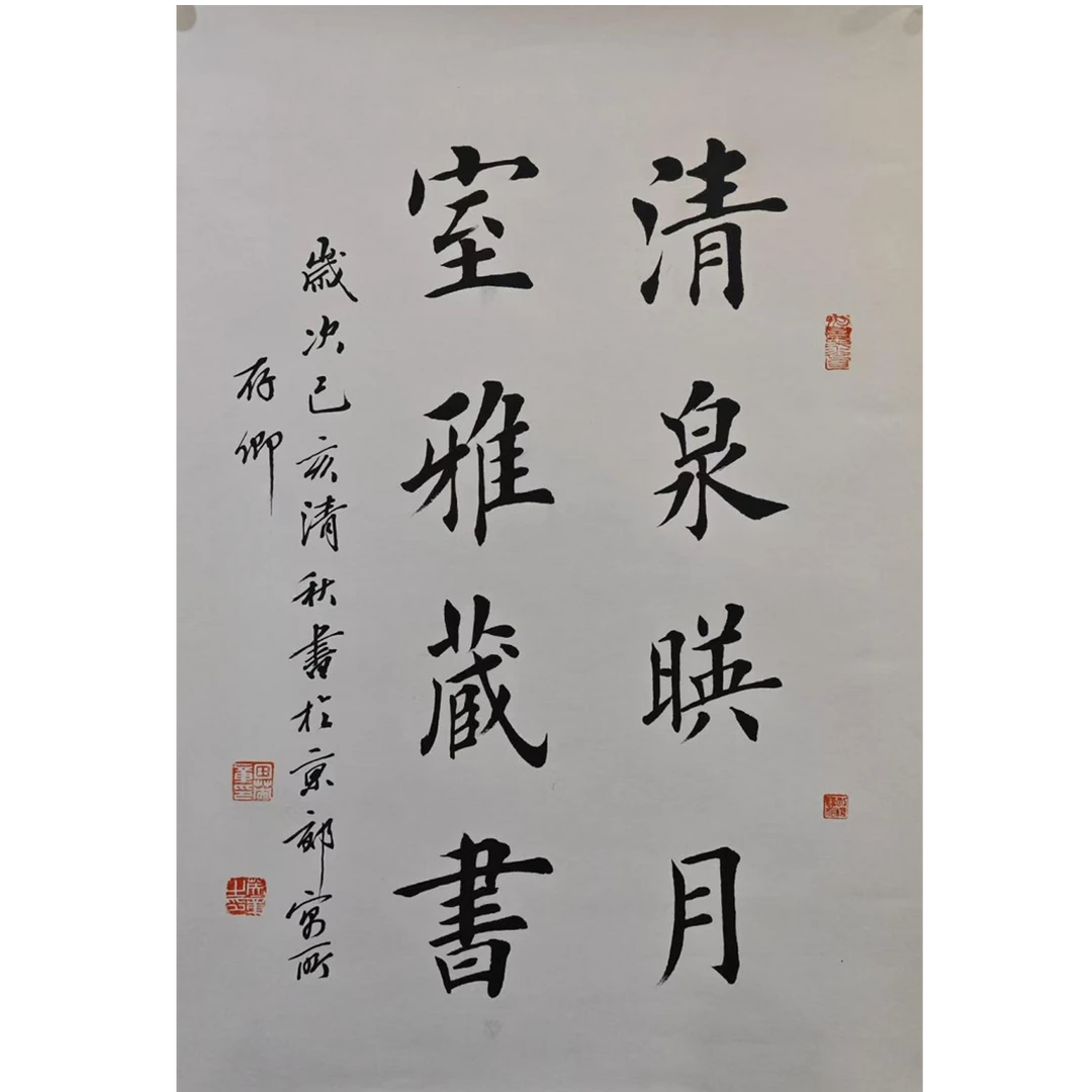 2-713 书法 尺寸46x70 纸本托底