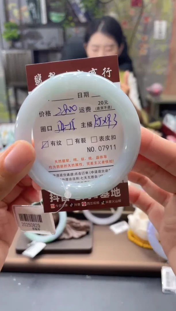未镶嵌手镯翡翠7911****