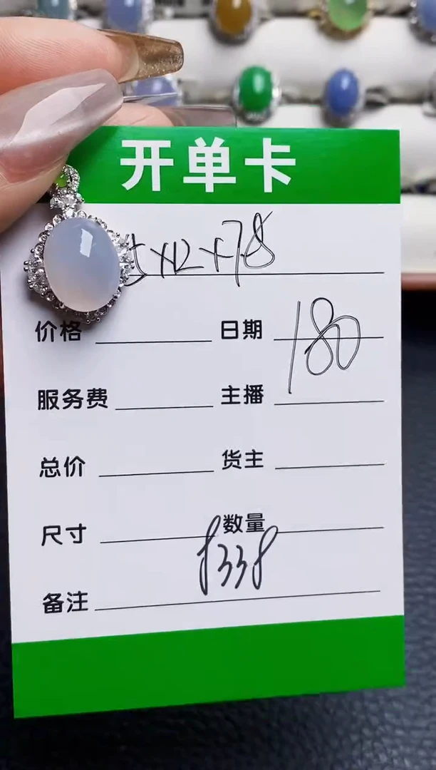 银S925镶嵌戒指翡翠8338