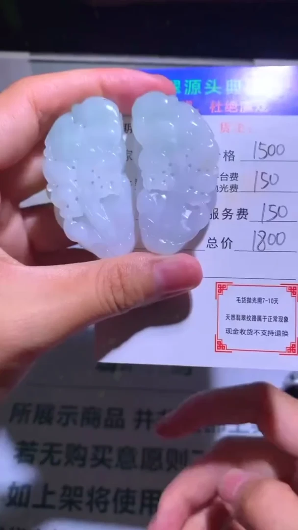 未镶嵌定制翡翠-毛货-不退不换-