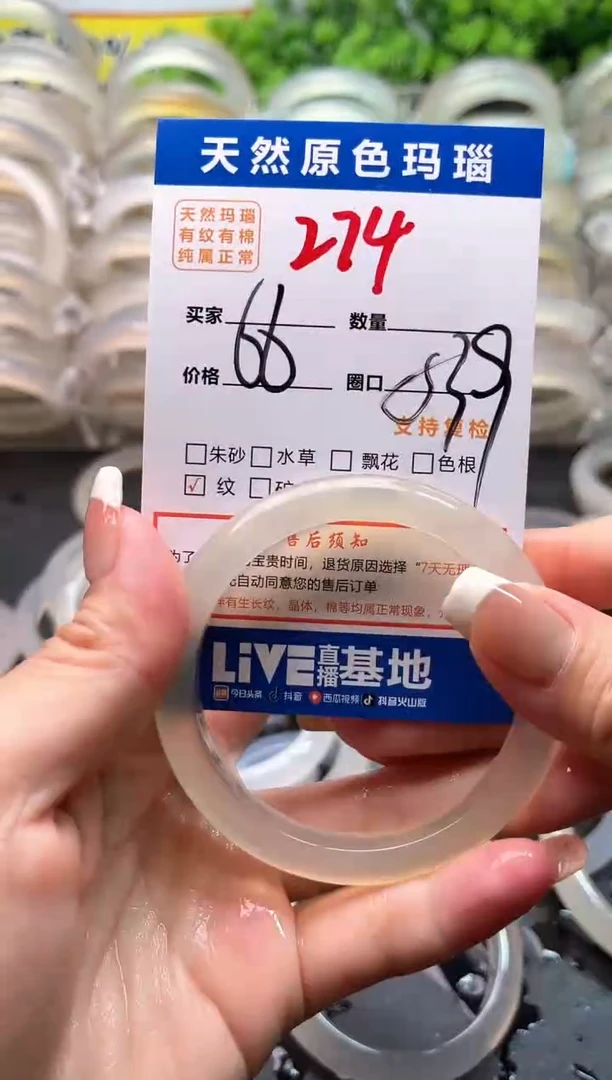 玛瑙/玉髓手镯未镶嵌274