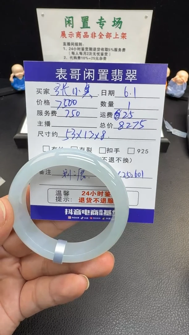 翡翠手镯未镶嵌翡翠手镯
