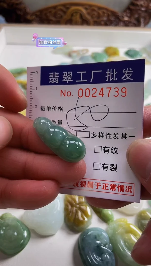 【闪购商品】翡翠颈饰未镶嵌扣头天然A货翡翠