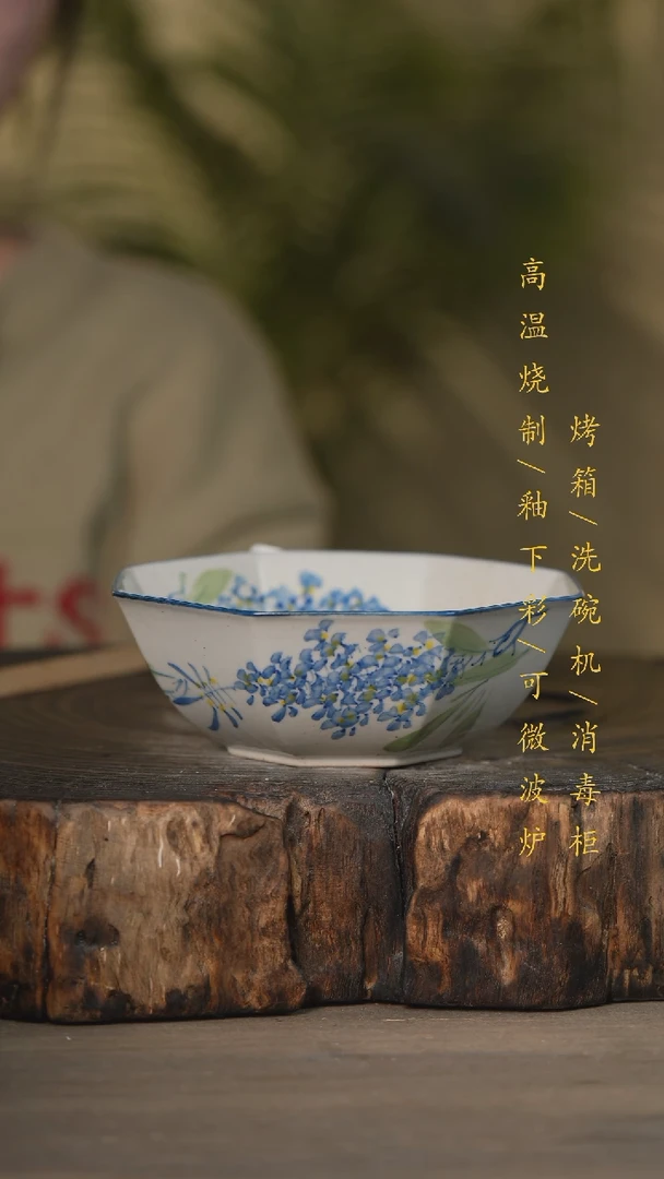 【闪购商品】碗景德镇高温釉下彩可微波烤箱洗碗机