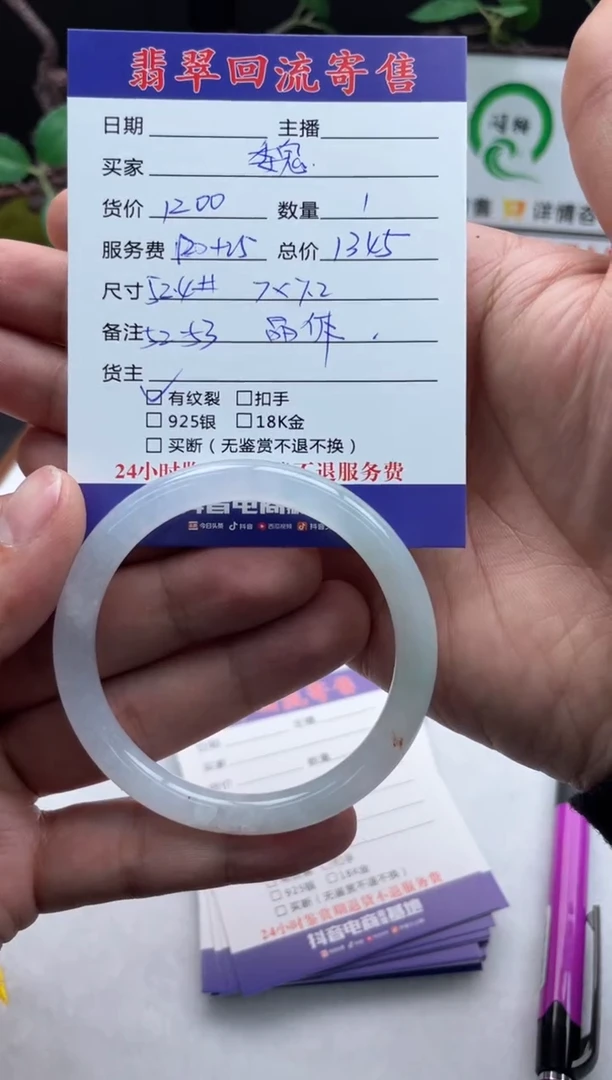 【闪购商品】翡翠手镯未镶嵌手镯