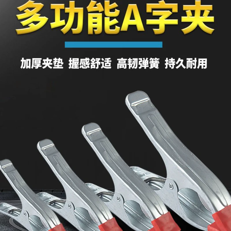 A字夹4寸6寸7寸9寸木工固定夹A型夹手动夹具强力弹簧夹石材夹板材