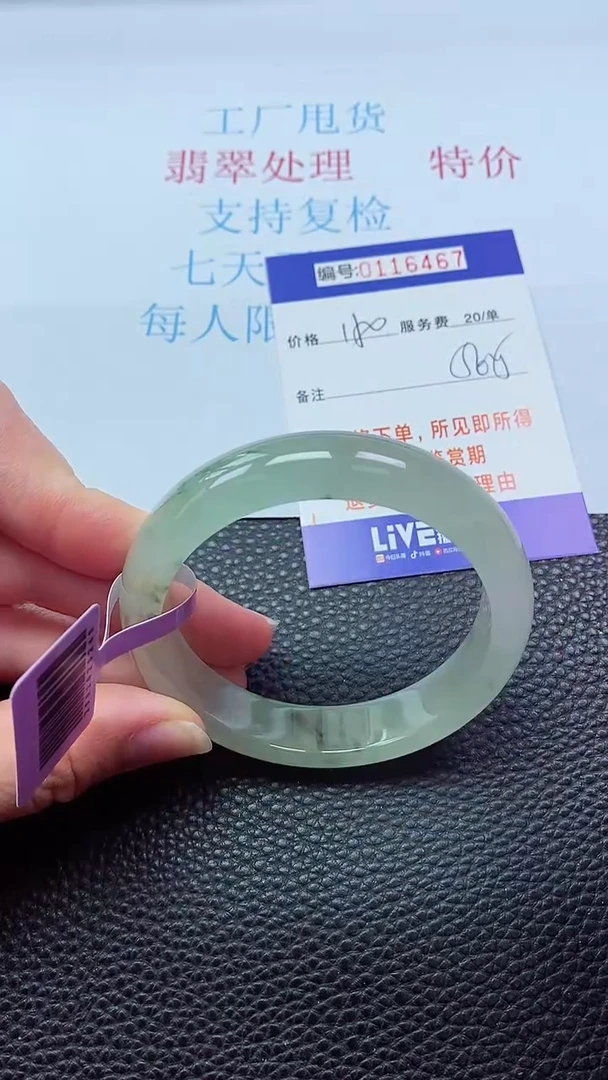 0以实物为准0000116467