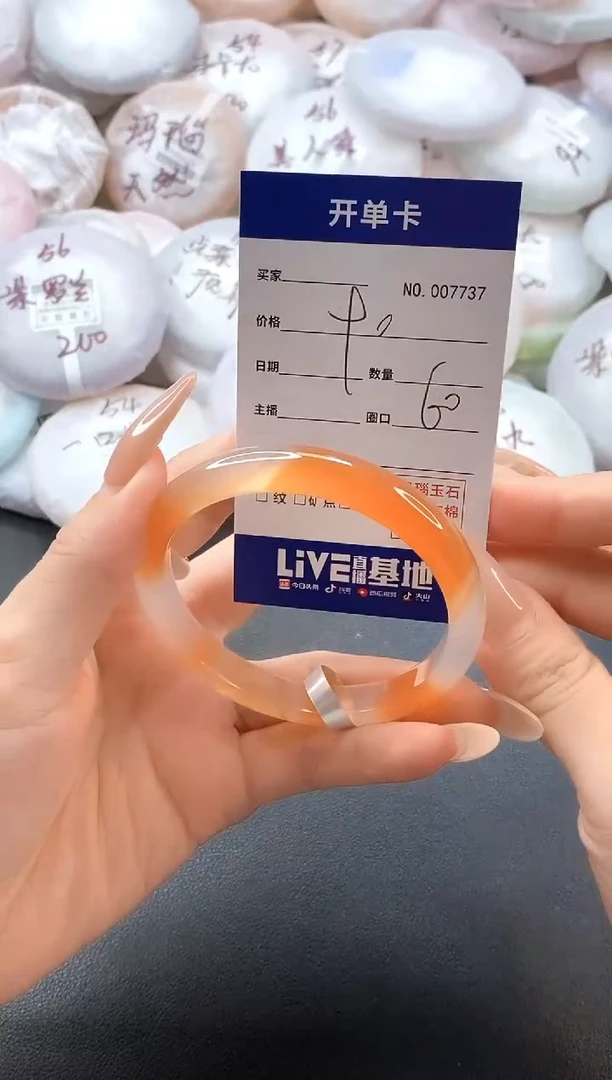 手镯玛瑙/玉髓未镶嵌7737圈口60