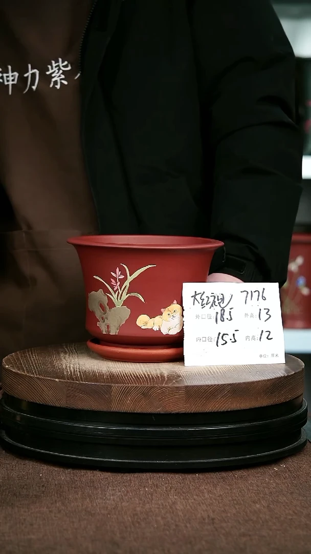 紫砂花盆花卉园艺7176+Z