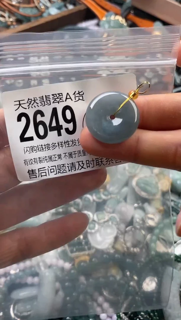 颈饰未镶嵌翡翠翡翠2649