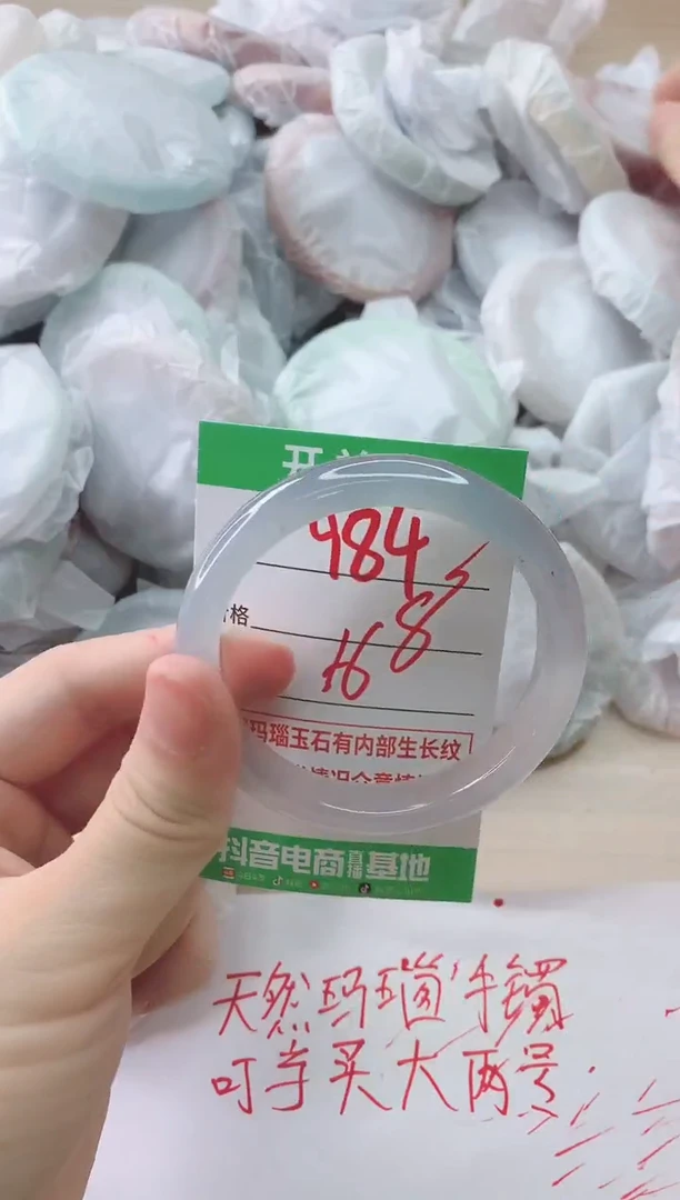 玛瑙/玉髓手镯未镶嵌984