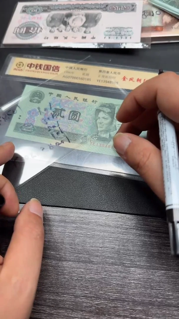 全新 1 纸币100连号 正红背绿UN