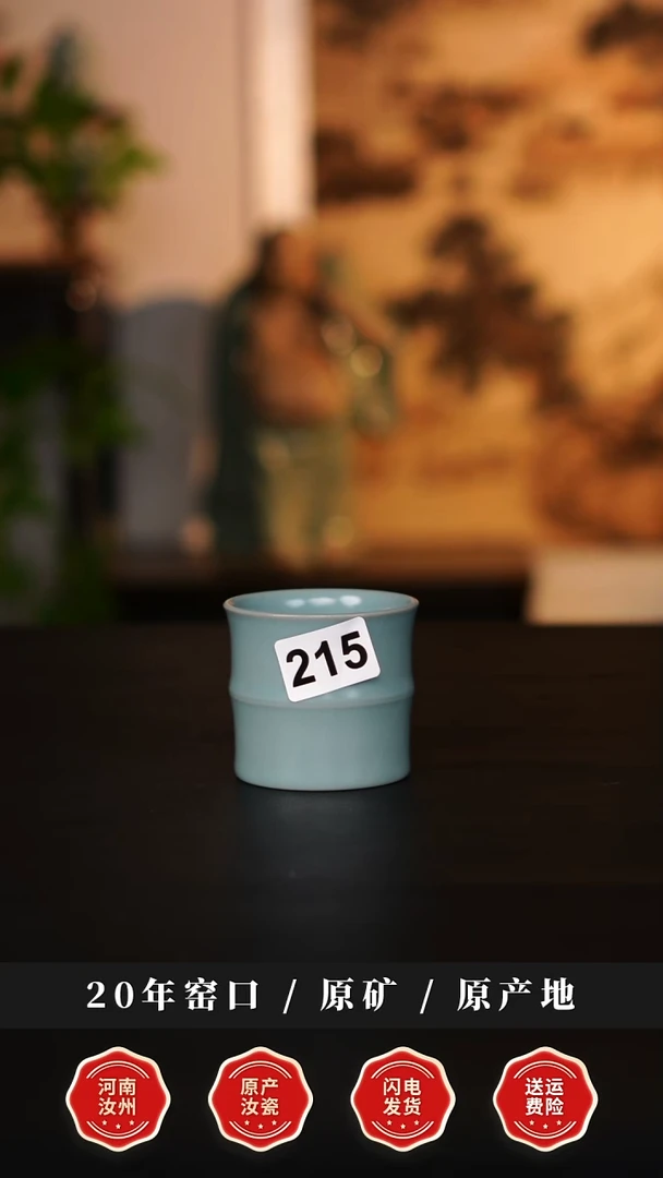 杯子瓷天熙汝瓷仿古釉竹节杯微瑕215