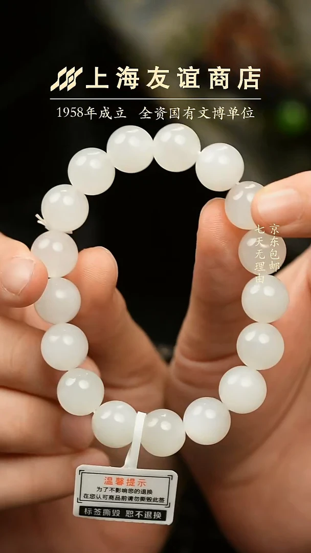 未镶嵌手串和田玉XR98C（多样性发一）卡12大珠径