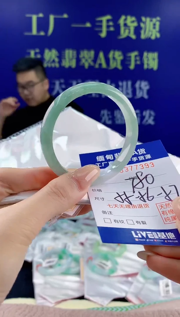 【闪购商品】翡翠手镯未镶嵌93天然翡翠A货