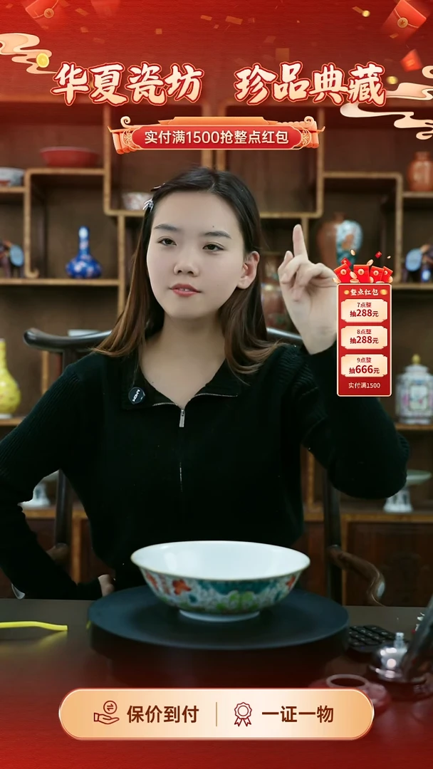 陶瓷流*粉彩缠枝福寿描金碗