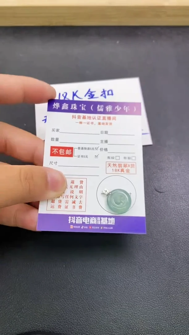 颈饰18K金镶嵌翡翠天然翡翠A货赠皮绳