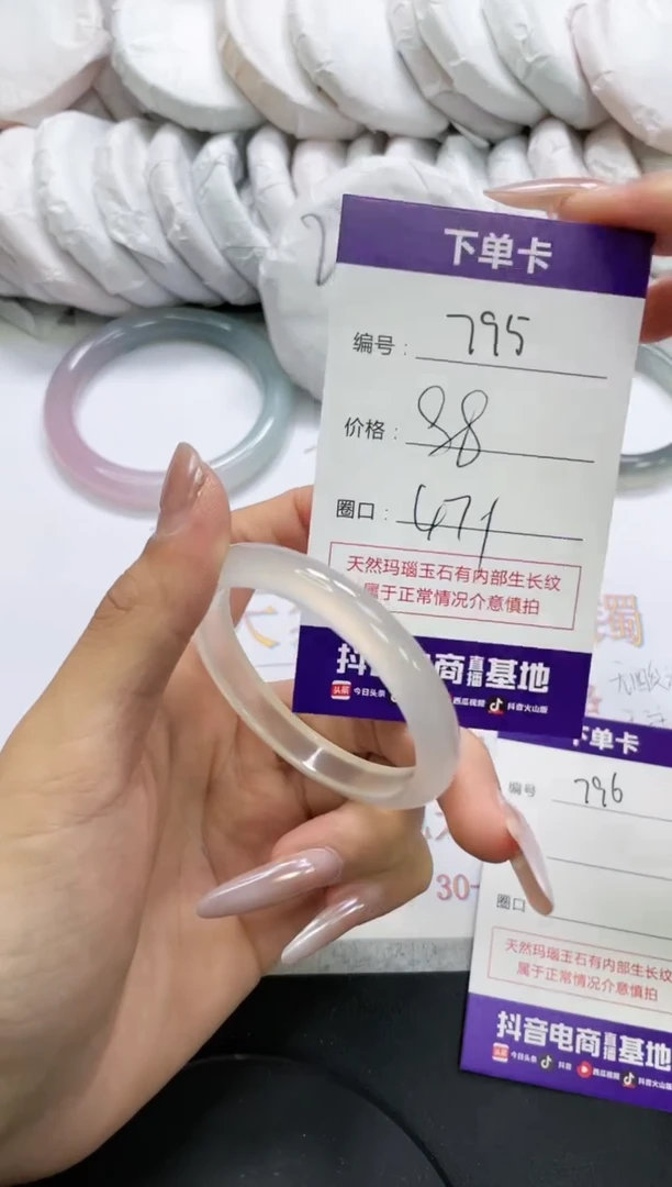 未镶嵌手镯玛瑙/玉髓795