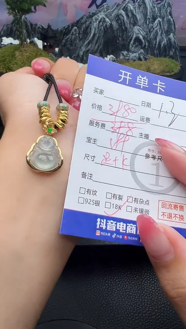 吊坠(不含链)18K金镶嵌翡翠佛公8713