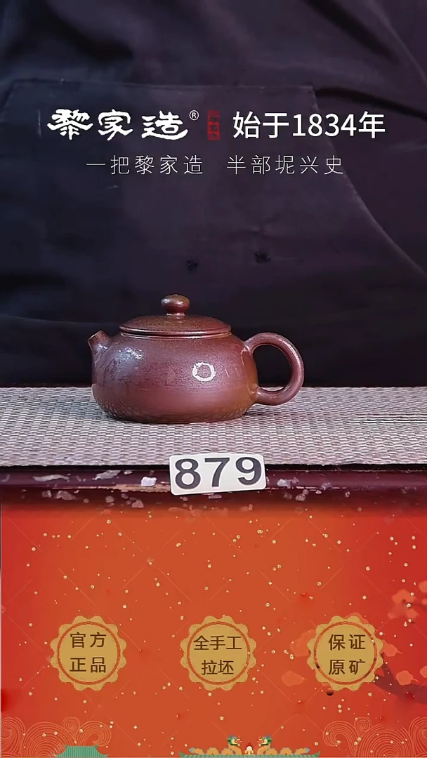 壶879P容量约120cc薄胎柴烧球孔无盒