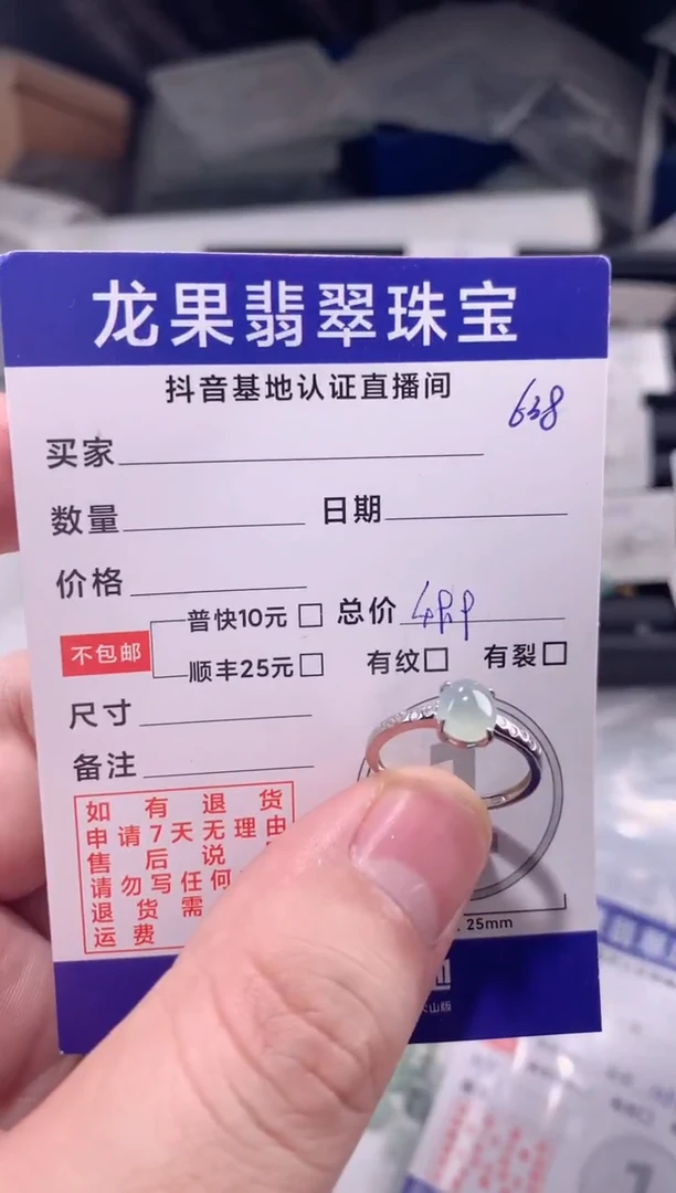 颈饰未镶嵌翡翠戒子638