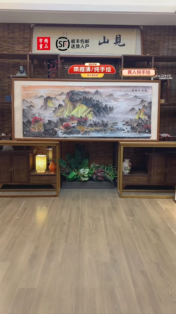 【闪购商品】国画 画芯纯宣纸纯手绘180*70cm