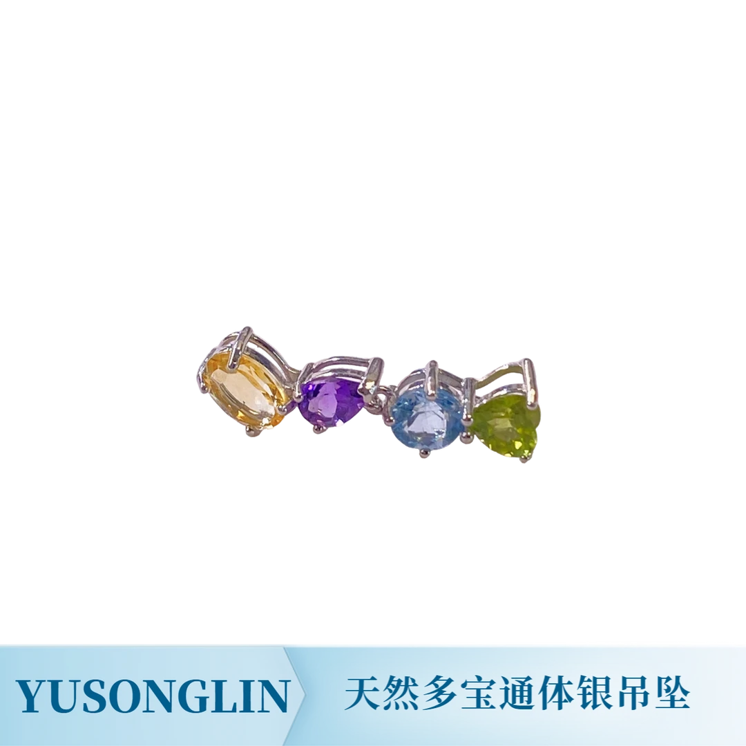 天然多宝水晶彩宝通体s925银吊坠