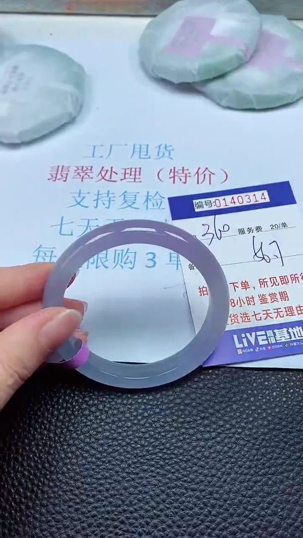 拍下以实物为准00140314