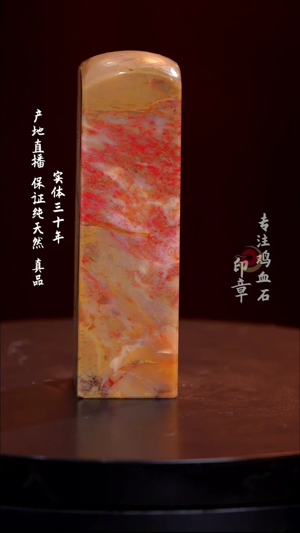 昌化石昌化鸡血石