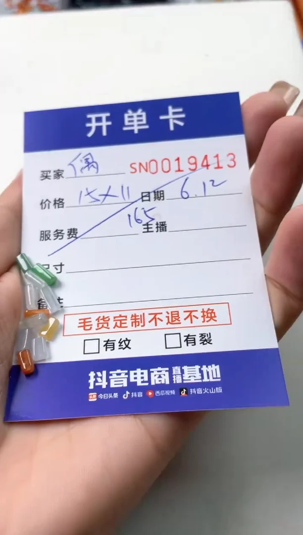 翡翠未镶嵌颈饰00019413