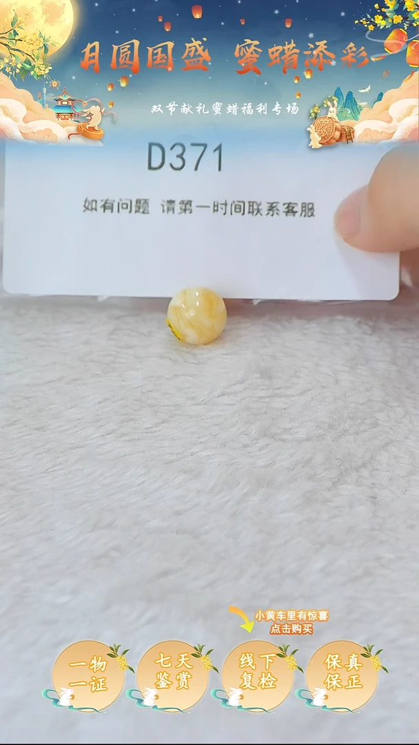 裸石蜜蜡未镶嵌俄料微瑕