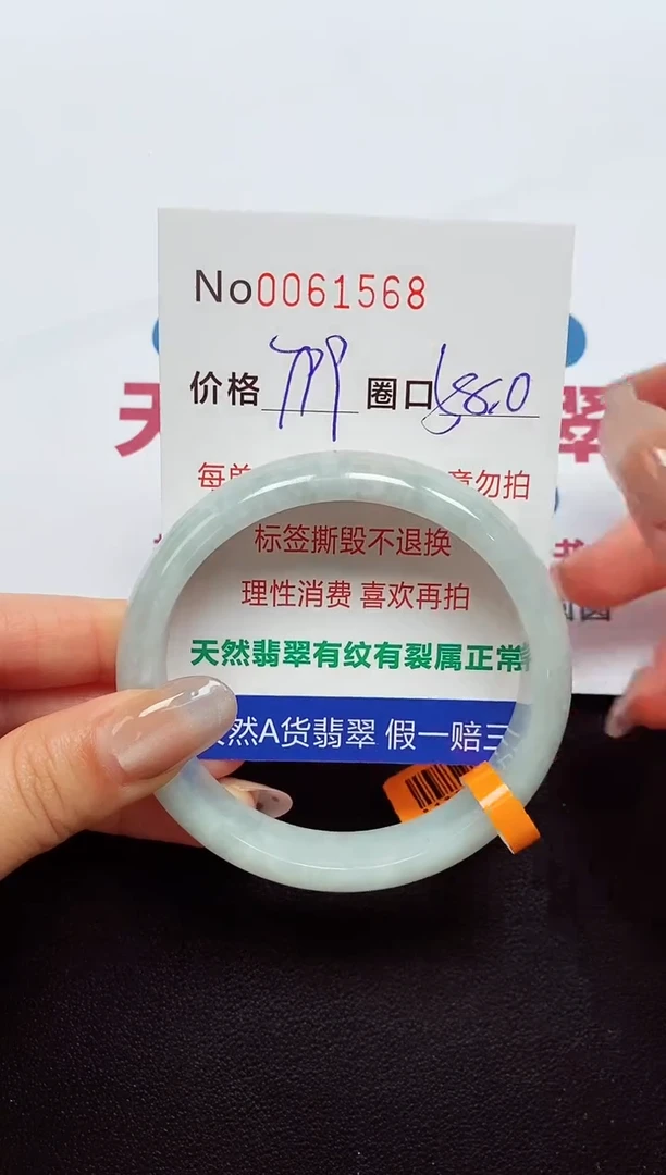 【闪购商品】翡翠手镯未镶嵌  0061568
