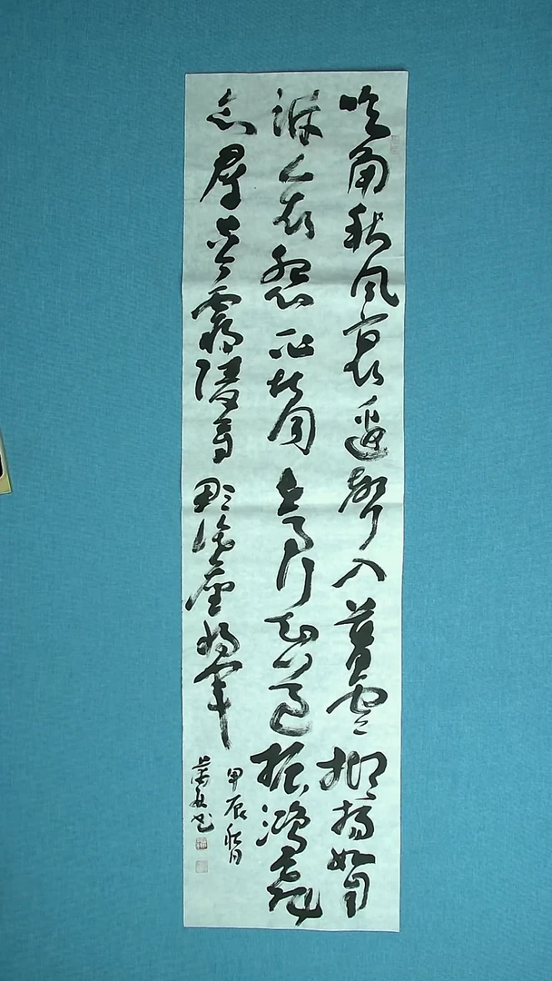 【闪购商品】书法278 河北石树海中书协138*34