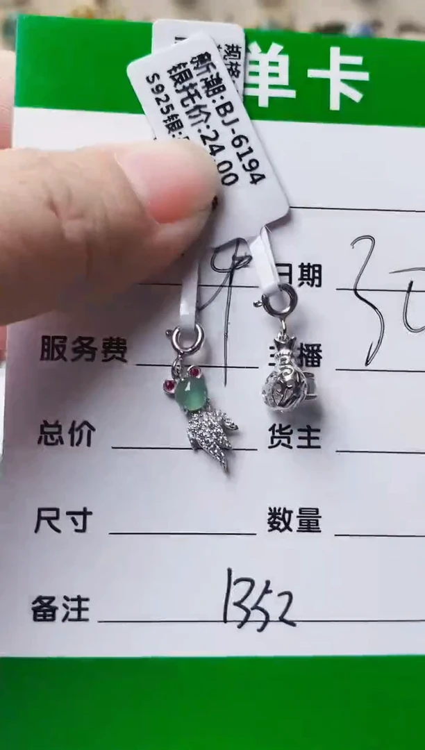 银S925镶嵌戒指翡翠1352