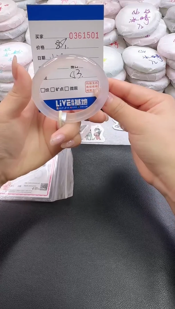 手镯玛瑙/玉髓未镶嵌1501