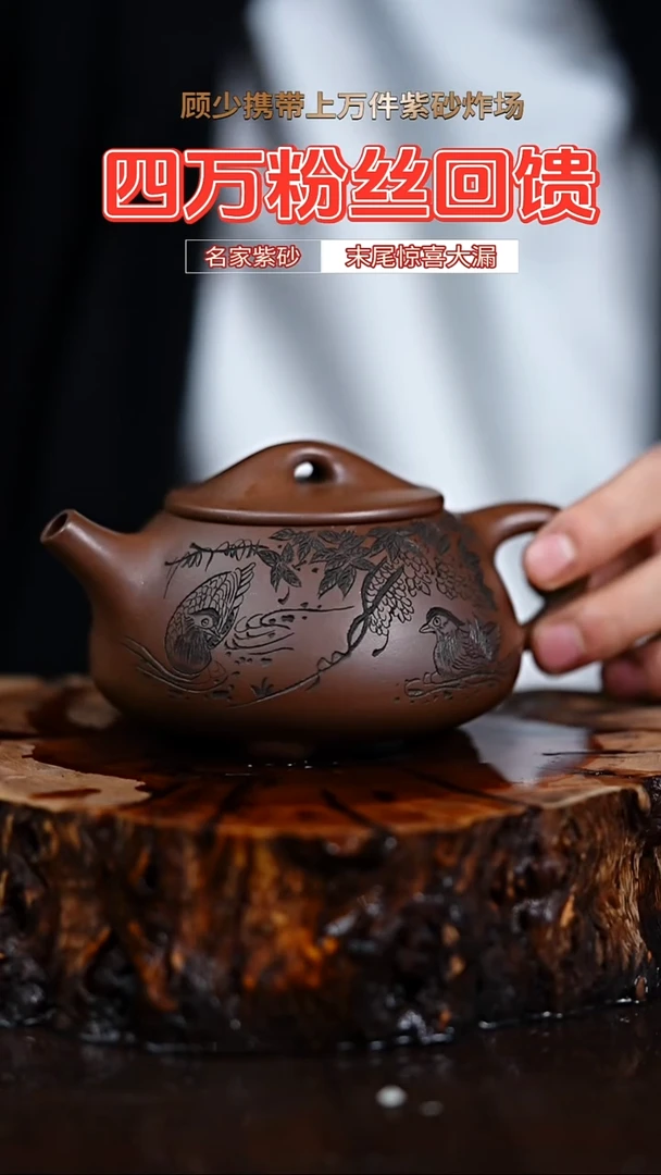 宜兴知衍传器原矿全手57