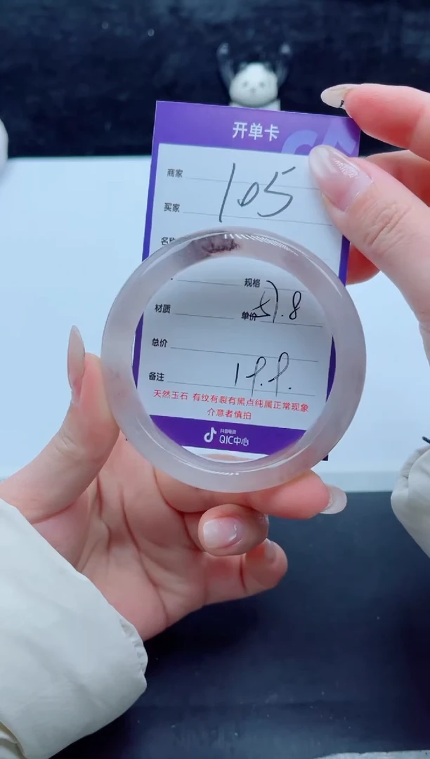 未镶嵌手镯石英质玉（金丝玉）105-5758
