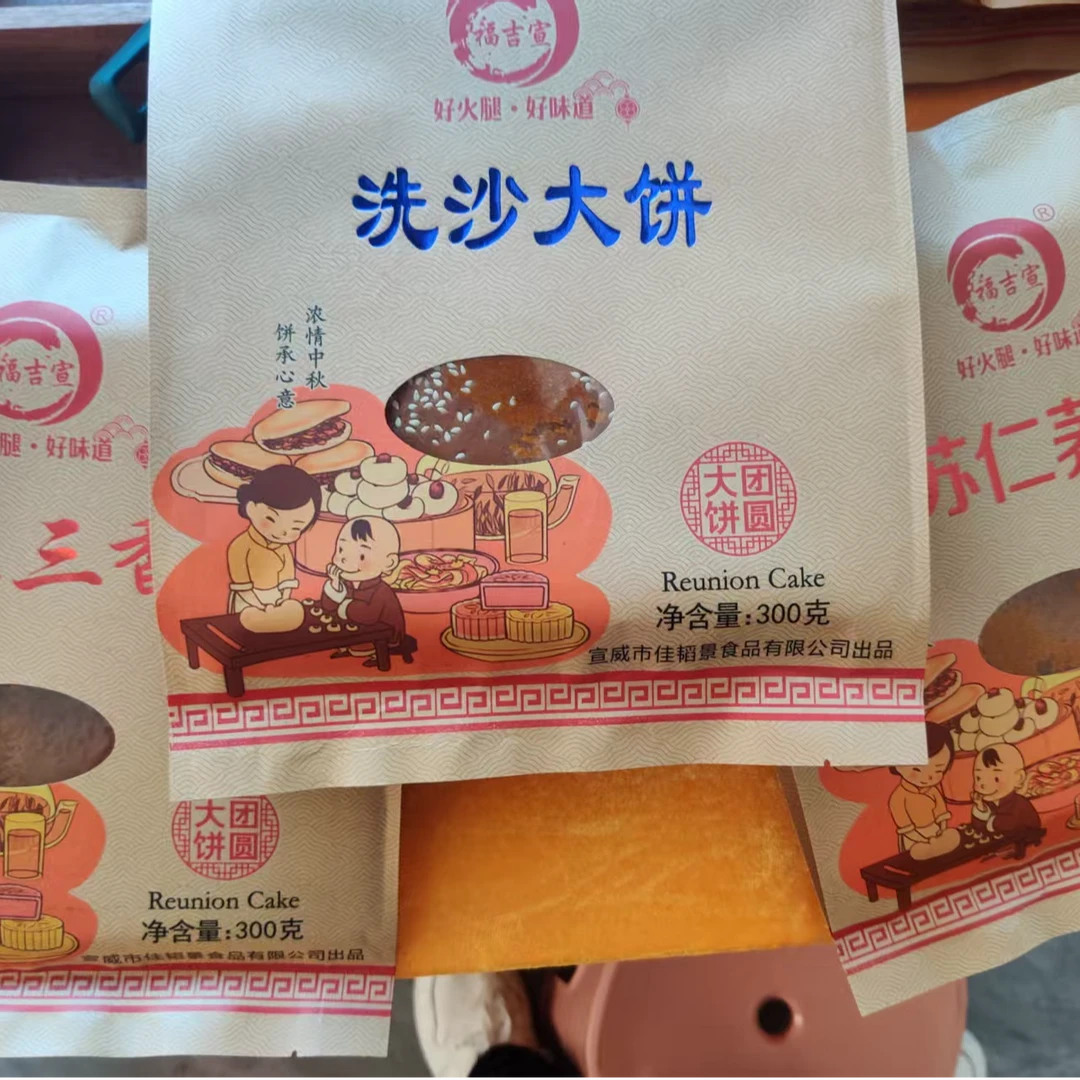 云南特产传统荞三香苏仁洗沙300克大饼中秋美味之选