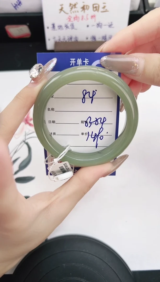 未镶嵌手镯和田玉84岚钻微色差T5