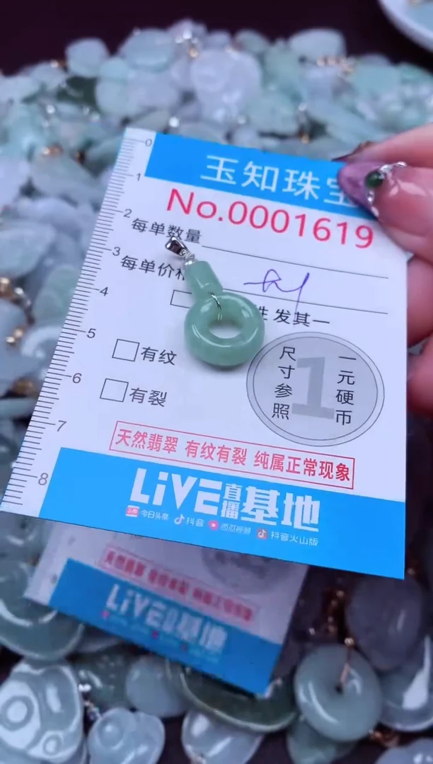 吊坠(不含链)未镶嵌翡翠1619