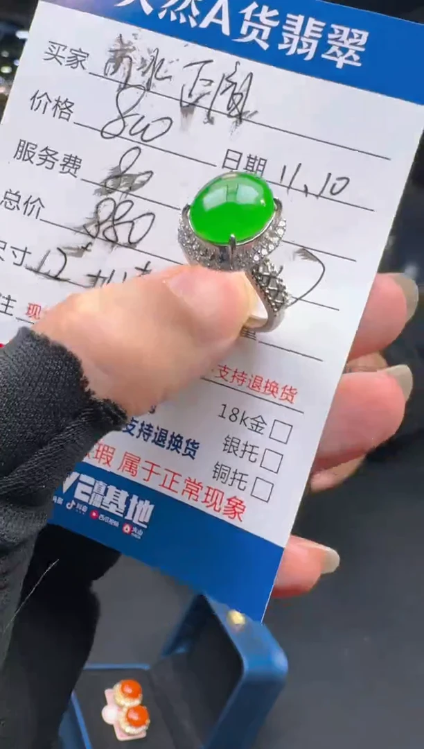 未镶嵌定制翡翠0550942889多样性发货