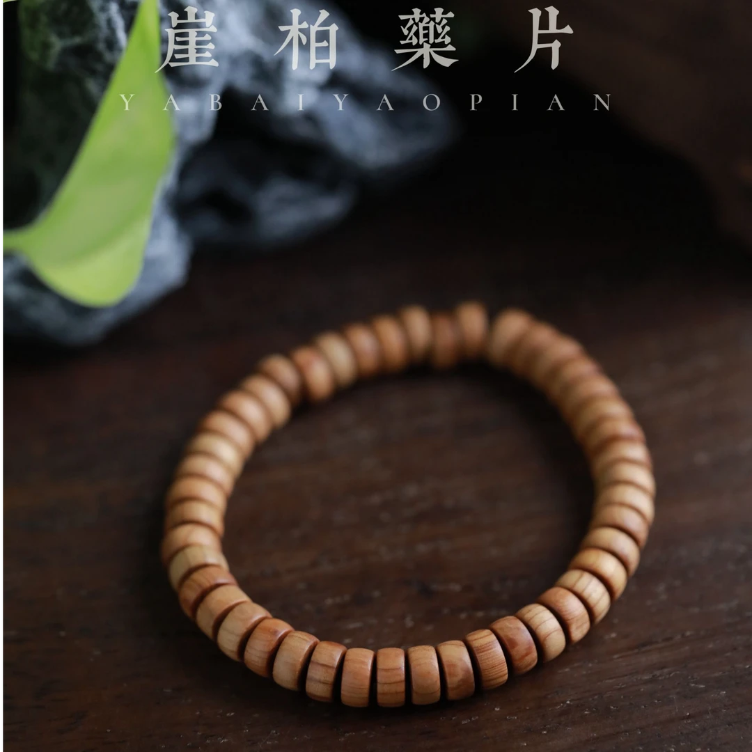 崖柏玉化药片620（无礼盒发货）