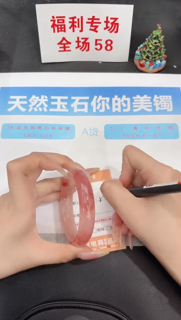 未镶嵌手镯石英质玉311-58.2