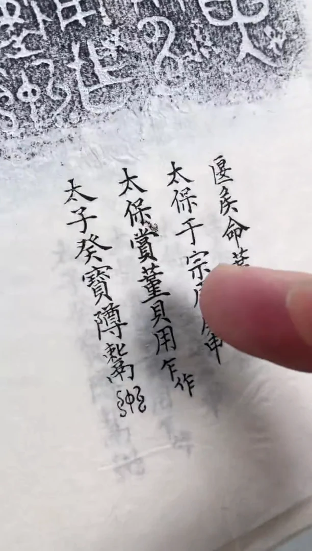 昌化石印石自**者拓片1111111