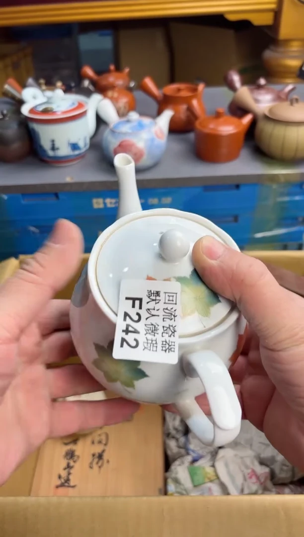 【闪购商品】壶242回流瓷器谨慎参拍