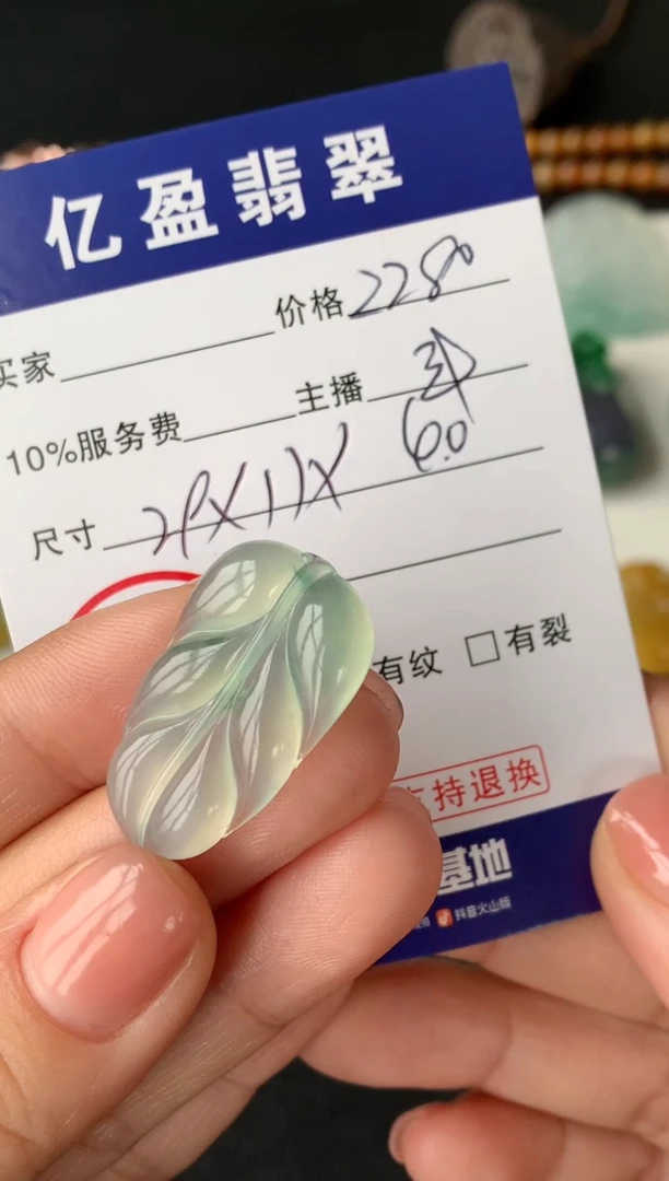 【闪购商品】定制翡翠未镶嵌0834015528